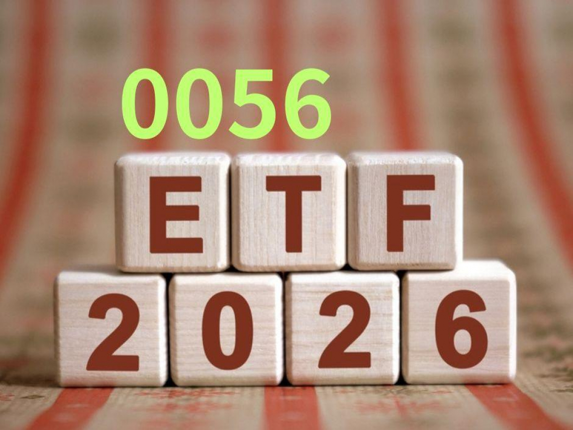 0056配息、除息日、發息日！52元能買？年化配息率10%、12次全填息底氣超厚…月領1萬本多少